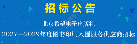 招标公告